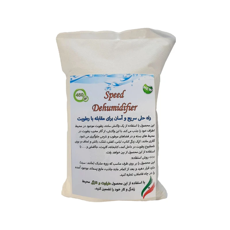 رطوبت گیر کد 001 وزن 450 گرم
