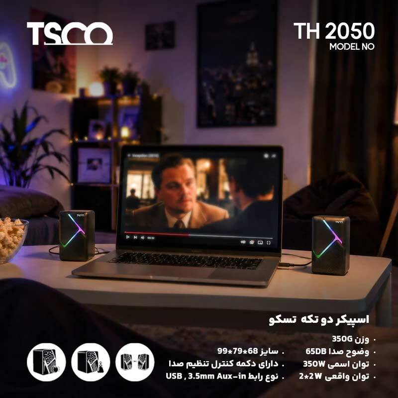 اسپیکر دسکتاپ تسکو TS 2050 - Image 10