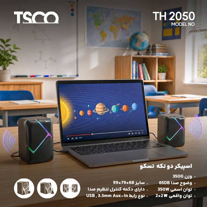 اسپیکر دسکتاپ تسکو TS 2050 - Image 11