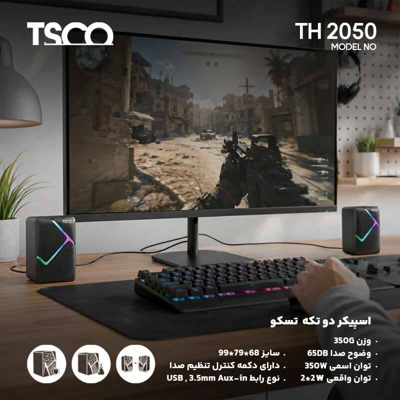 اسپیکر دسکتاپ تسکو TS 2050 - Image 14