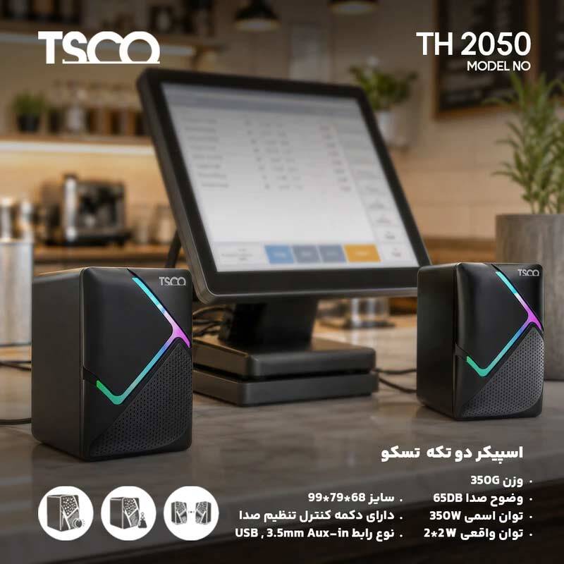 اسپیکر دسکتاپ تسکو TS 2050 - Image 13