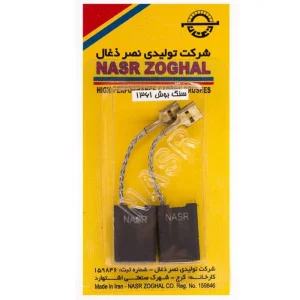 بسته 10 جفتی ذغال سایز 22*16*3.6