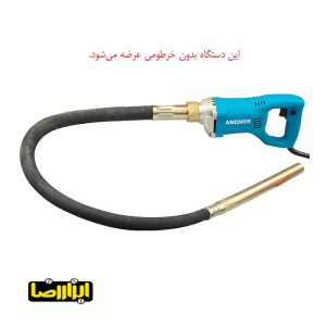 Alternative view of ویبراتور دریلی آنکور 1200 وات مدل CV1
