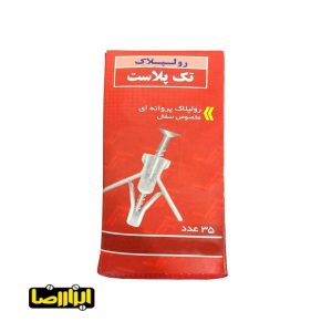 Alternative view of بسته 35 عددی رولپلاک پروانه ای تک پلاست سایز 5