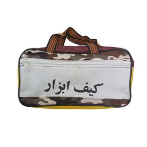 Alternative view of کیف ابزار دو زیپ 30 سانتی متری