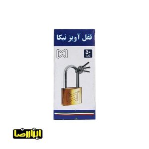 Alternative view of قفل آویز پایه بلند نیکا سایز 50
