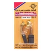 بسته 10 جفتی ذغال سایز 18.5*11*7