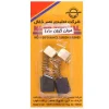 بسته 10 جفتی ذغال سایز 12*10*6