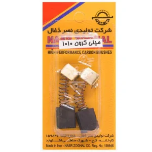بسته 10 جفتی ذغال سایز 12*10*6