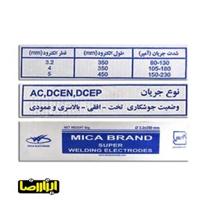 Alternative view of الکترود میکا سایز 3.2 بسته 5 کیلویی